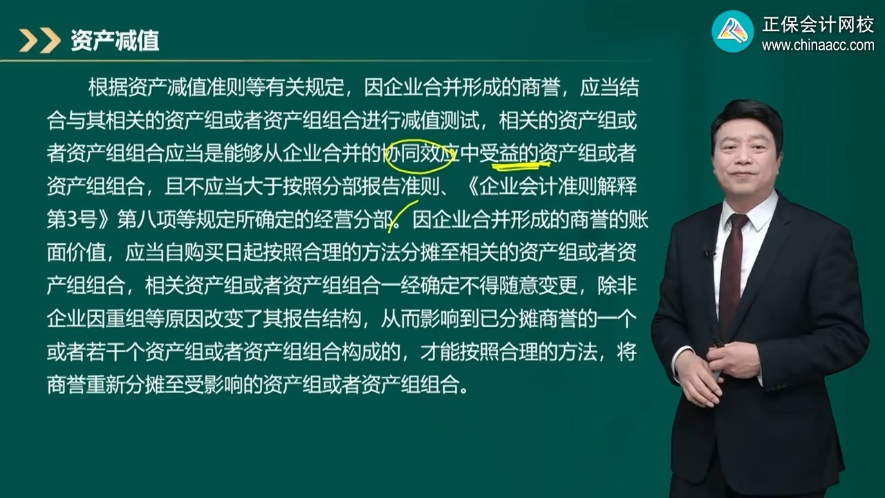 商誉减值测试服务(关于商誉减值测试的方法和会计处理)鸡西市